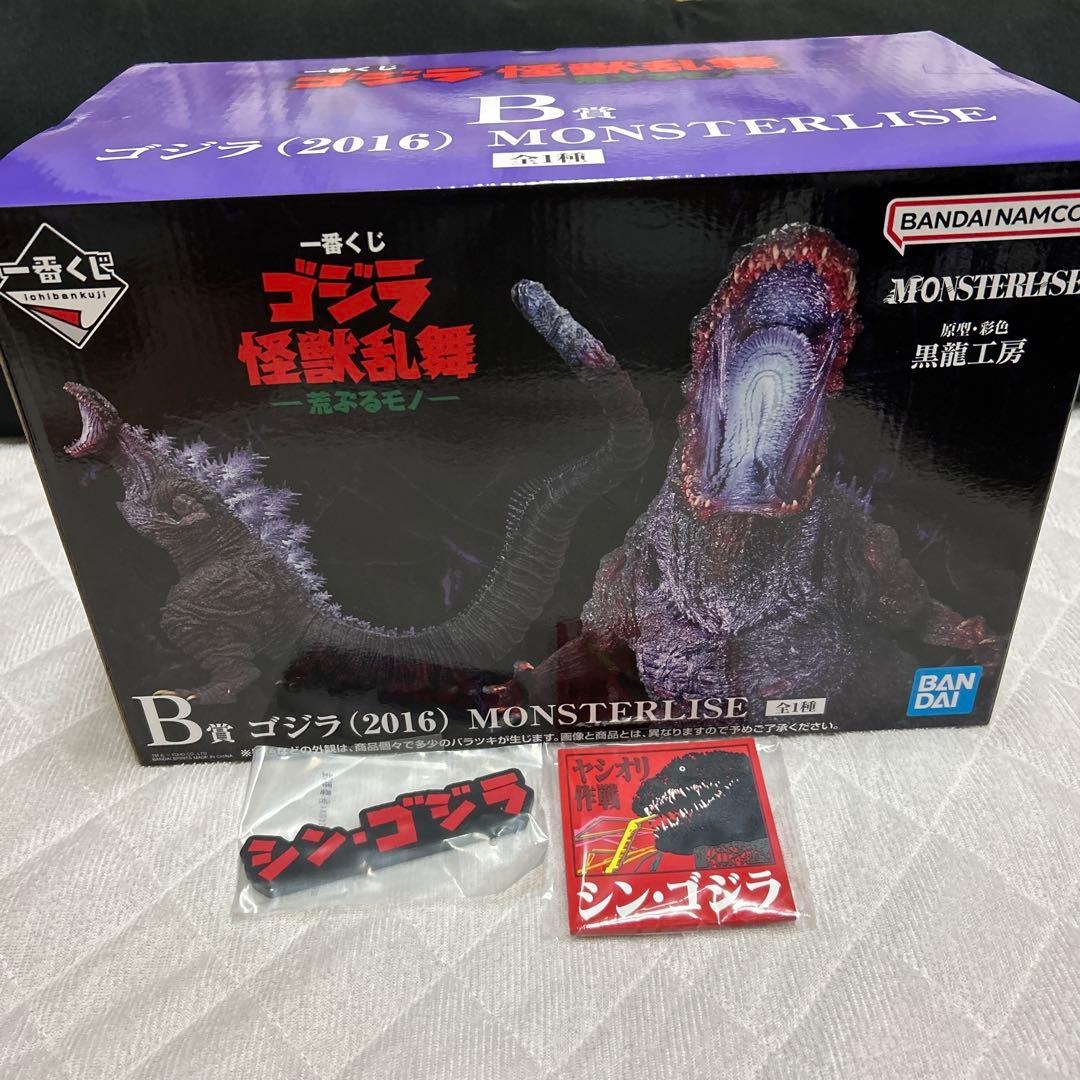 一番くじ ゴジラ 怪獣乱舞 B賞 ゴジラ(2016) MONSTERLISE - メルカリ