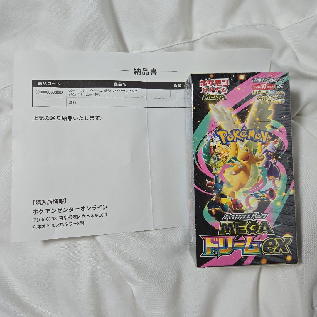 ポケモンカードゲーム MEGAドリームex　シュリンク付き