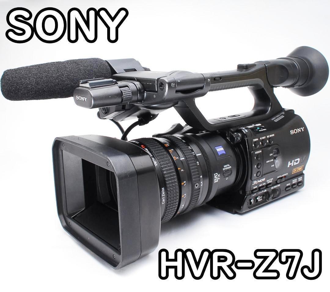 【美品】SONY ソニー HDVカムコーダー HVR-Z7J ビデオカメラ