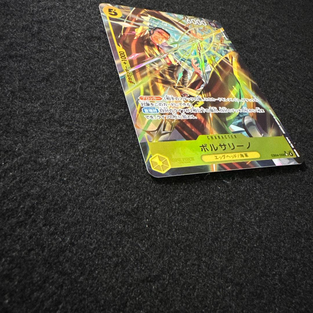 ボルサリーノ SR パラレル エッグヘッドクライシス EB04-058 - メルカリ