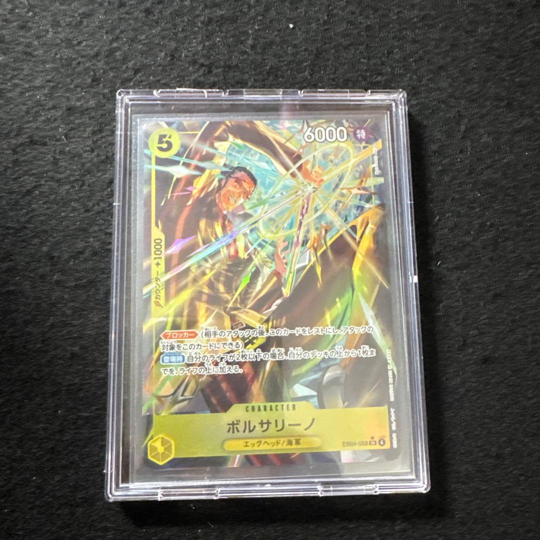 ボルサリーノ SR パラレル エッグヘッドクライシス EB04-058 - メルカリ