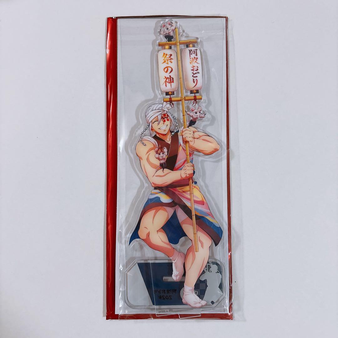 鬼滅の刃 阿波踊り 阿波おどり 2025 アクスタ B 宇髄天元 - メルカリ