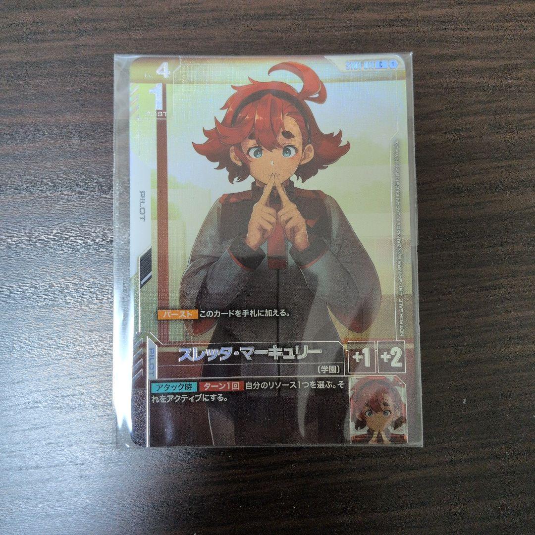 ニュータイプチャレンジ　スレッタ・マーキュリー