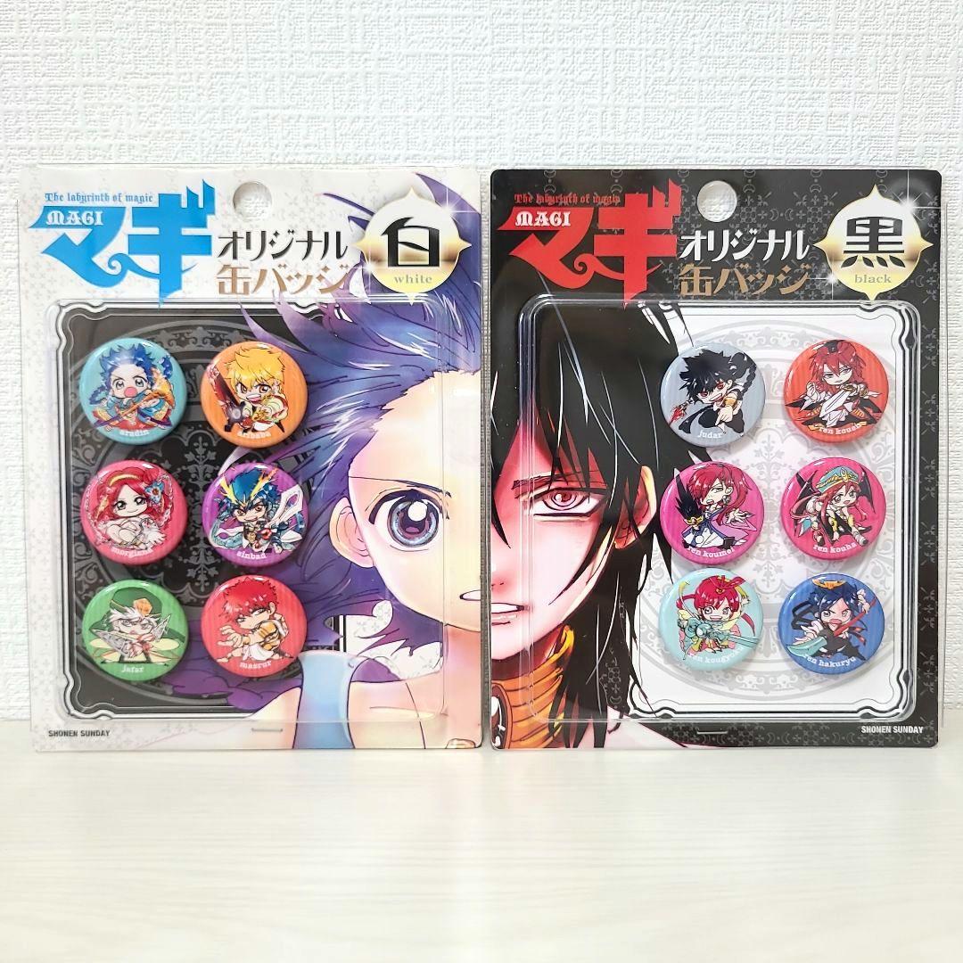 マギ オリジナル 缶バッジ 白 黒 まとめ