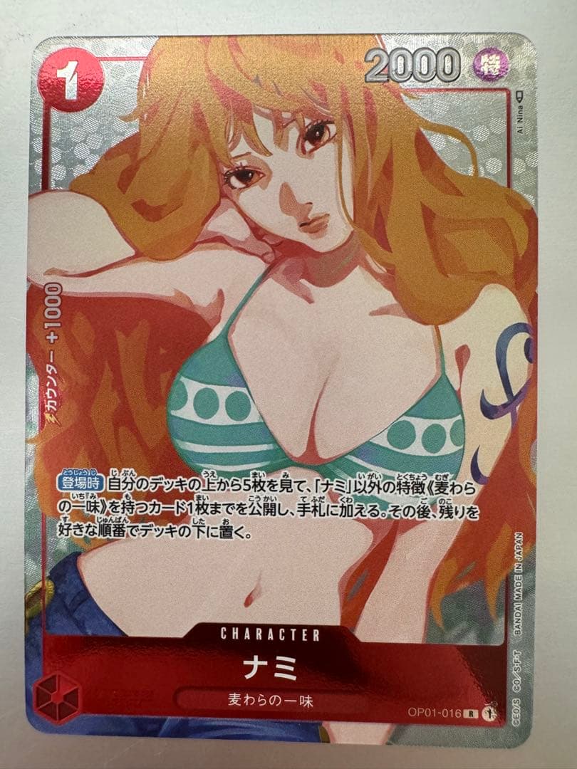 ガールズエディションナミ