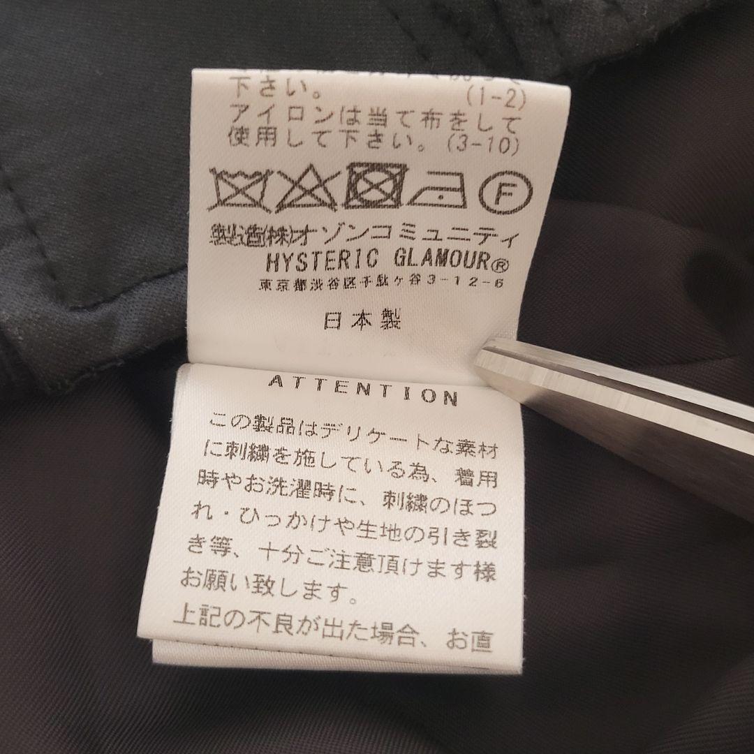 美品L】HYSTERIC GLAMOUR スカジャン 刺繍 MOTEL - メルカリ