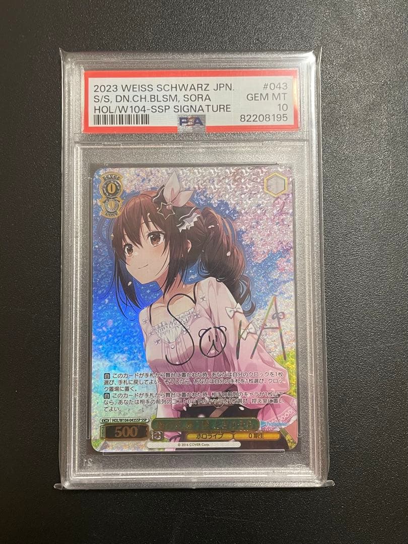 WEISS SCHWARZ SORA #043 春の空、舞う桜　ときのそら