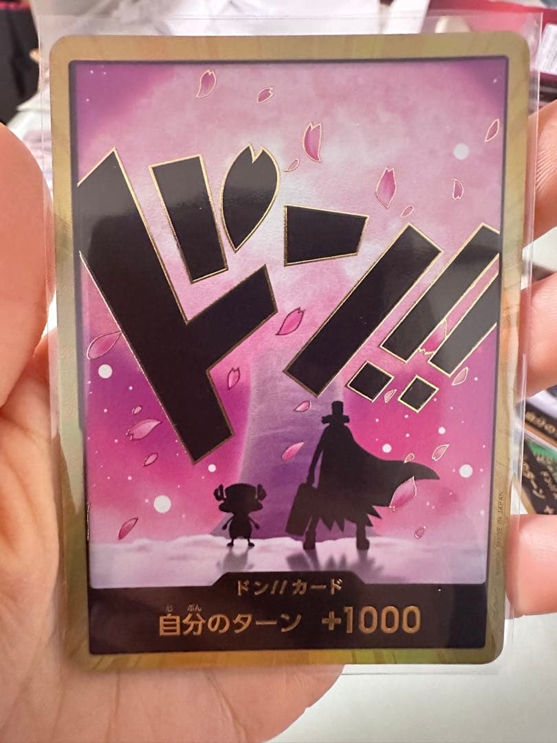 ワンピースカード PRB-02 ゴッドパック DONカードまとめ売り】 | Shop