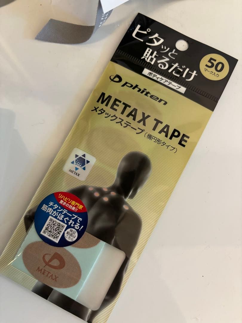 phiten X TAPE 50枚入り×５袋