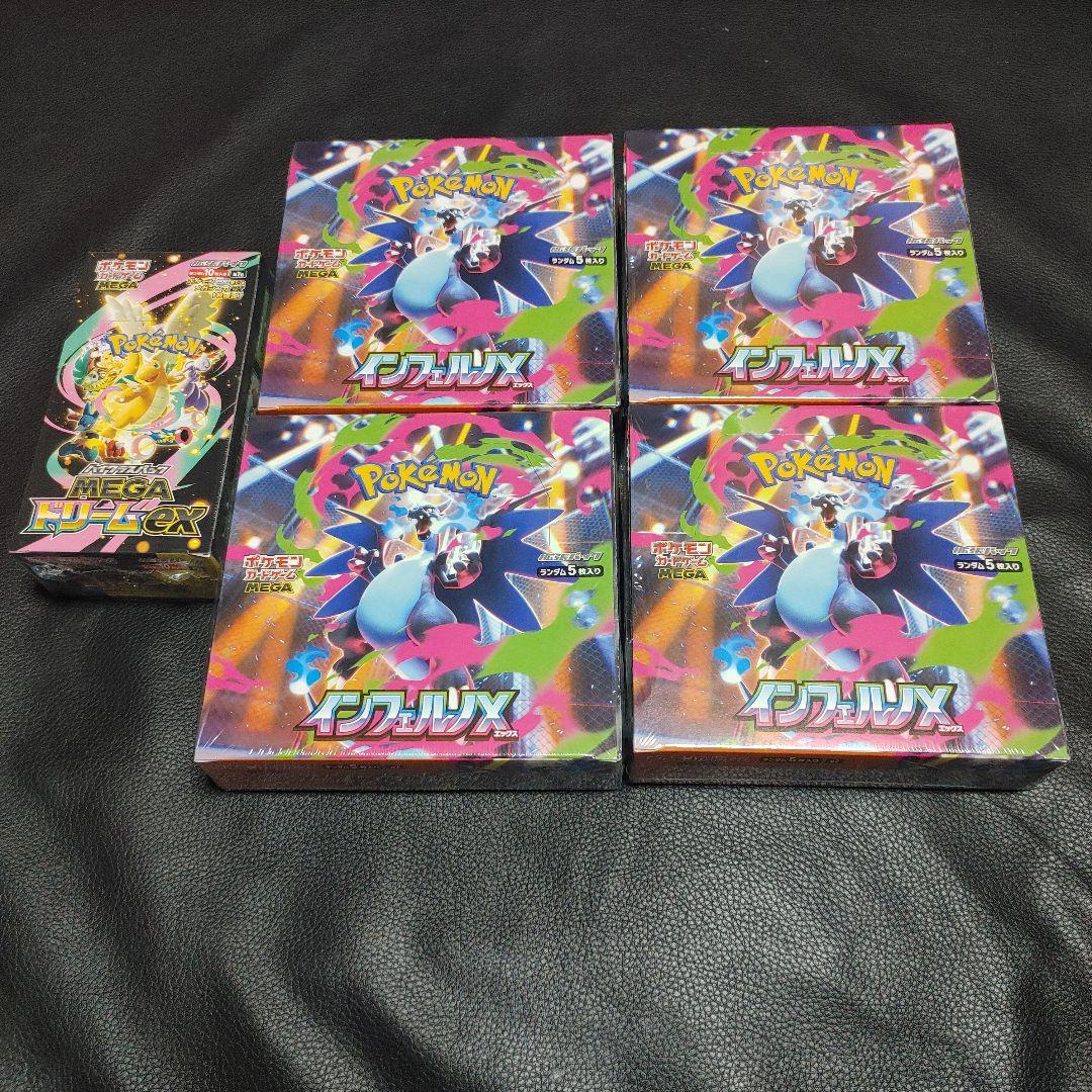 さ*ち様 ポケカ インフェルノX 4box MEGAドリーム1boxシュリンク付 楽天市場】【Box未開封・シュリンク付き】 ポケモンカードゲーム MEGA