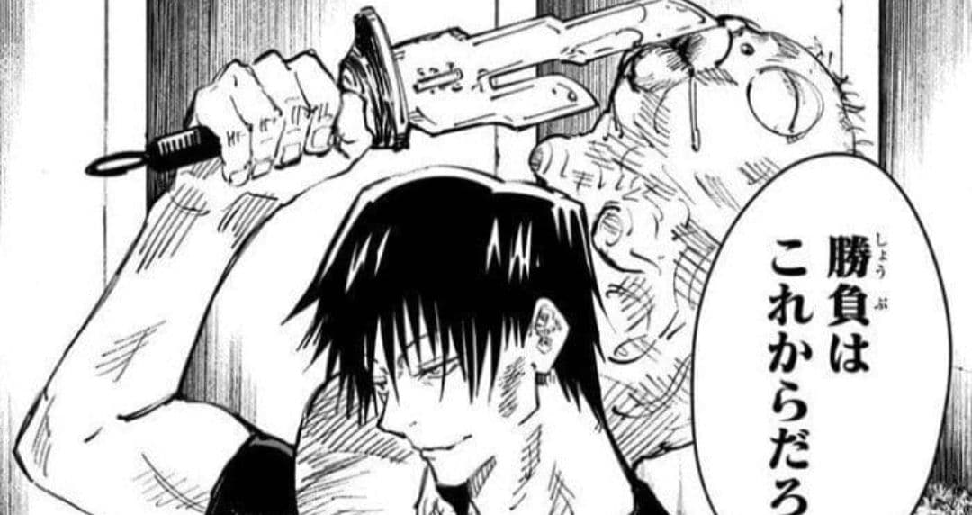 実物大 呪術廻戦 天逆鉾 レプリカ 伏黒甚爾 死滅回遊 五条悟 - メルカリ