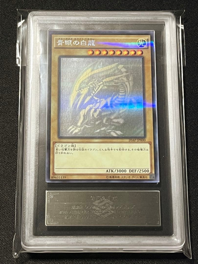 い*ぬ様 青眼の白龍　ホロ　遊戯王　ARS9 ホログラフィック Amazon.co.jp: 遊戯王カード TRC1-JP000 青眼の白龍 ホログラフィック