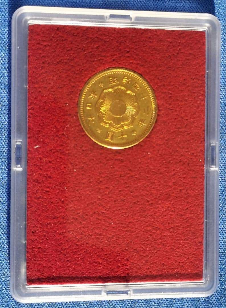 財務省金貨 新10円 明治42年銘 ID27818 ☆金価格高騰☆ - メルカリ