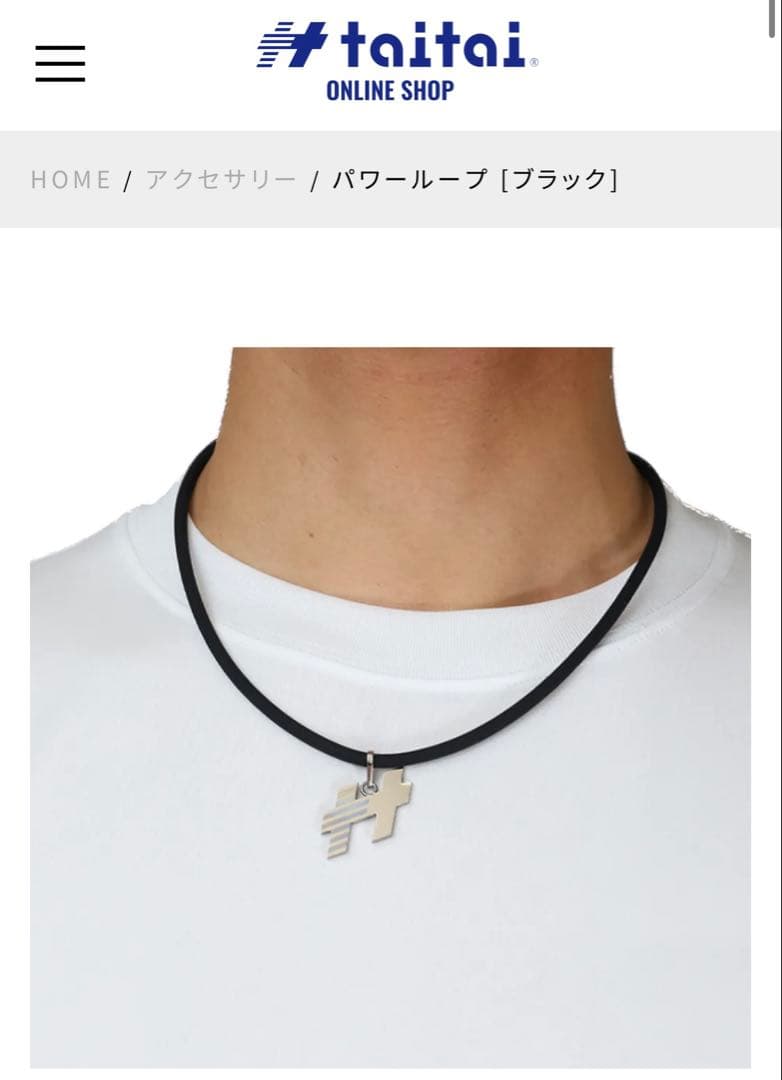 正規品】taitai パワーループ ブラック Mサイズ ネックレス - メルカリ