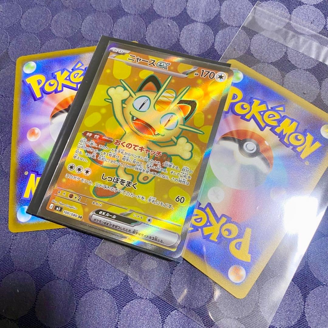 ポケモンカード ニャースex SR - メルカリ