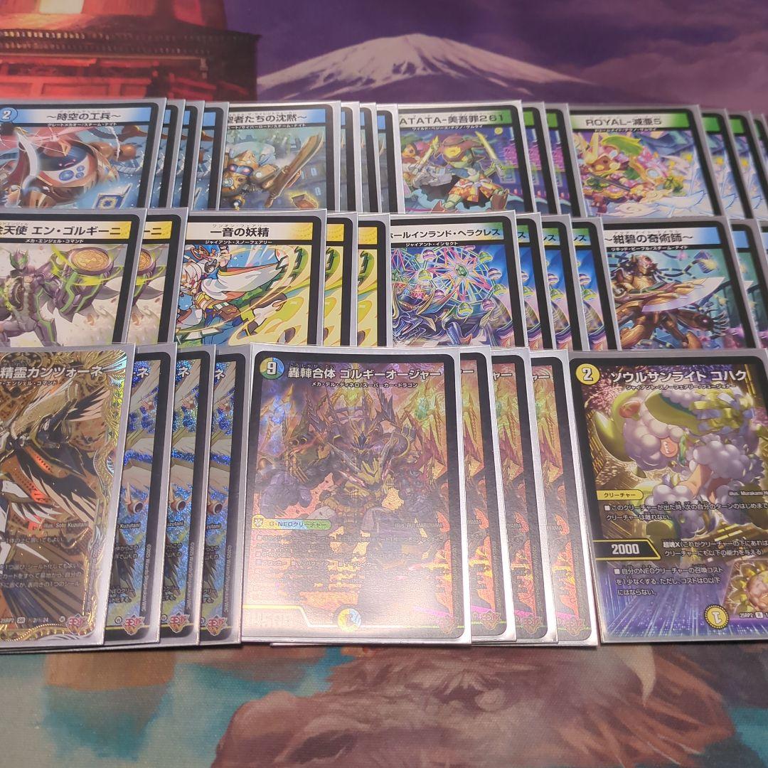 トリーヴァゴルギーオージャー デッキ　40枚セット