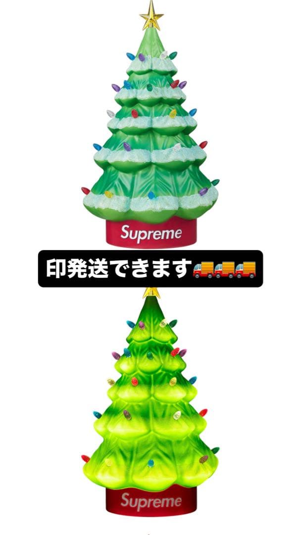 Supreme 15 Holiday Tree 