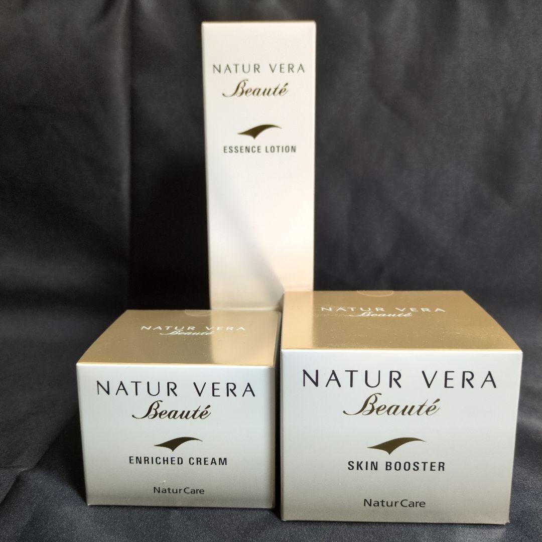 半額以下★ナチュールベラNATUR VERA Beaute★基礎化粧★エイジング