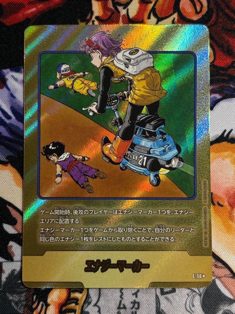 ドラゴンボール フュージョンワールド エナジーマーカー 21巻 金　E-56★