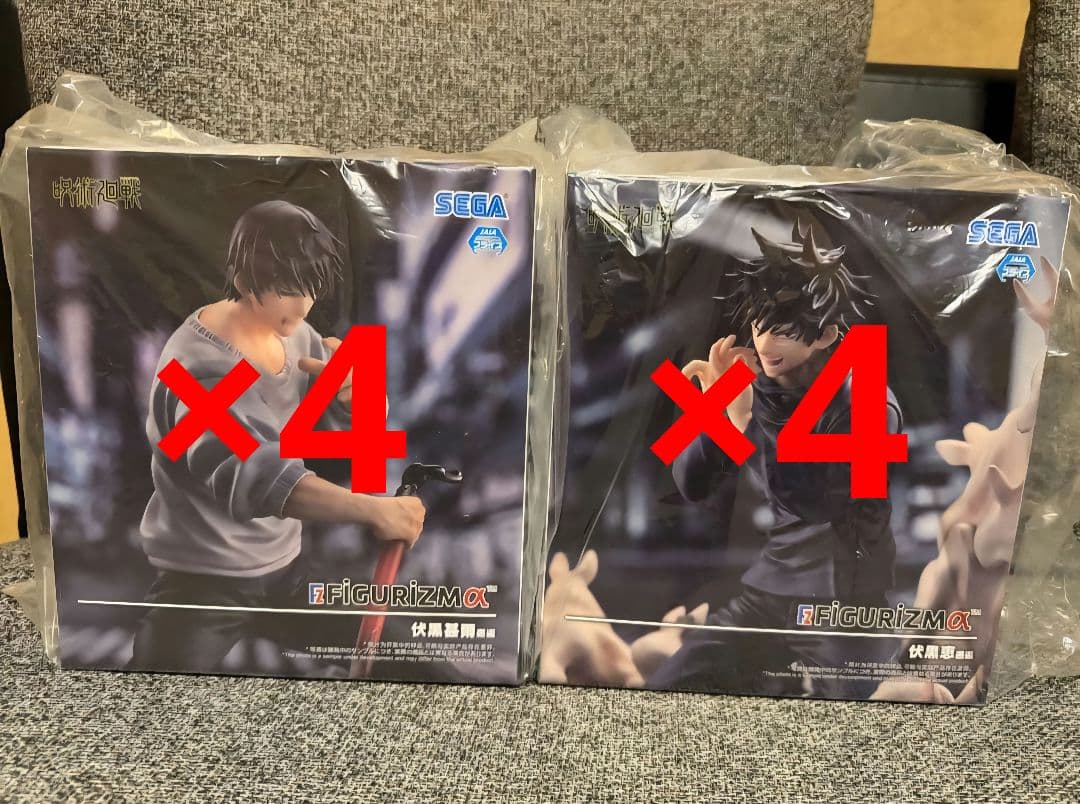 呪術廻戦　フィギュア　FIGURIZM α　伏黒恵　伏黒甚爾 　8個セット