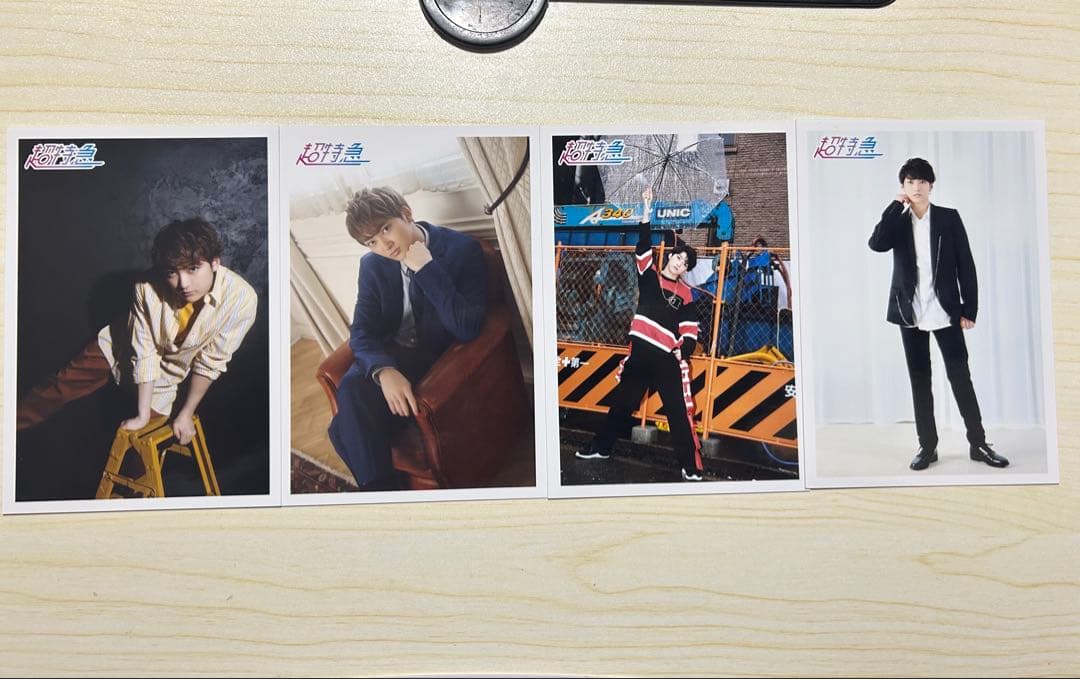 超特急 ユーキ 村田祐基 生写真12枚まとめ売り - メルカリ