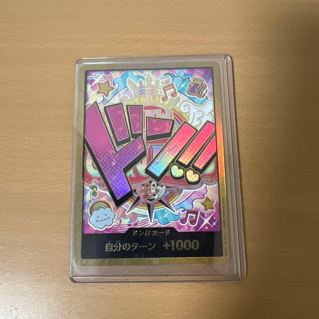 ウタ　金　ドン　スーパーパラレル　ワンピースカード　ザベスト ONE PIECE - ウタ ドンカード パラレル ワンピースカード THEBEST