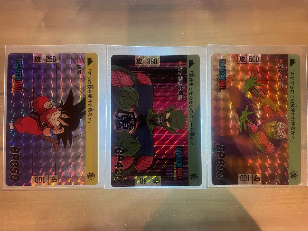 ドラゴンボール カードダス 43 46 45