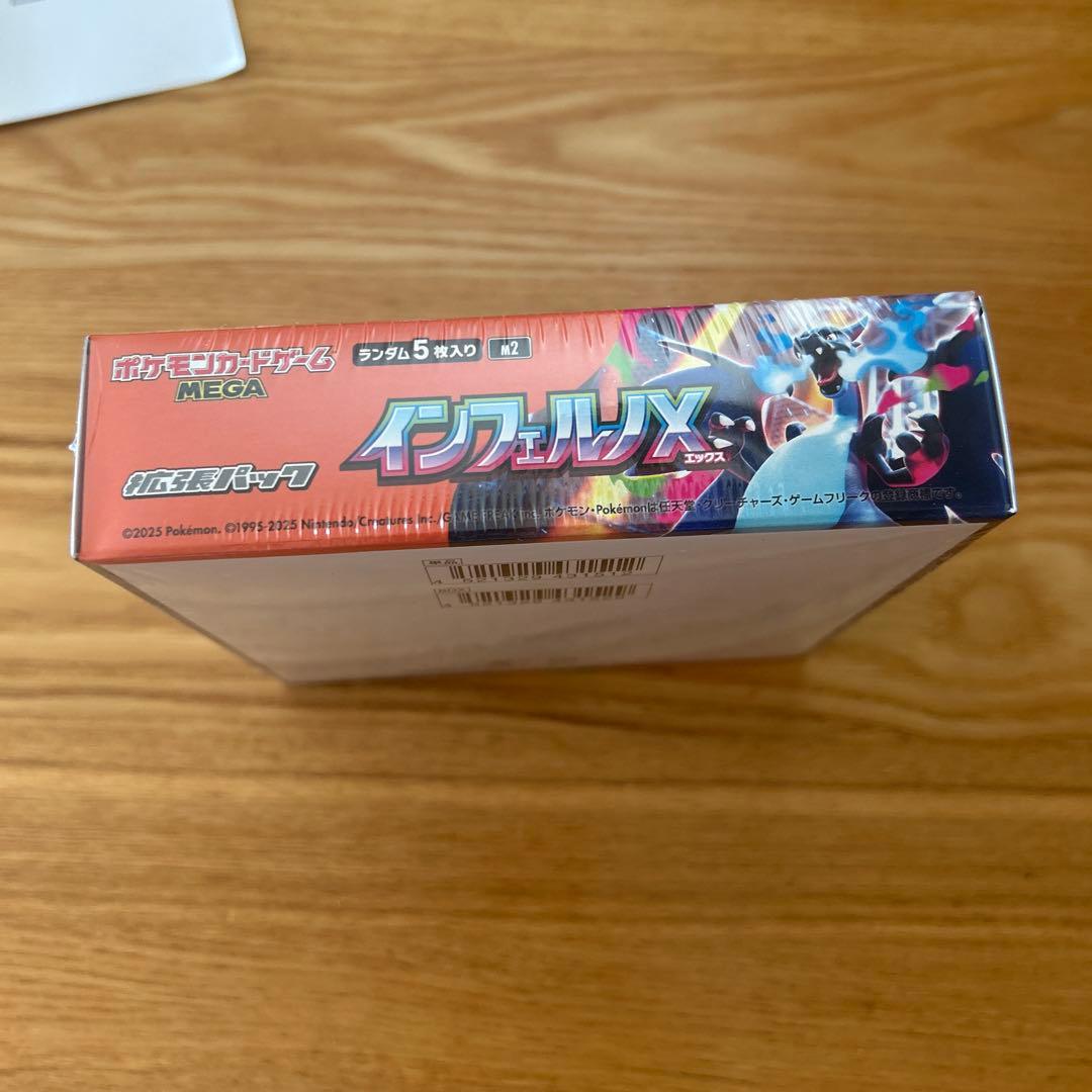 ポケセン産 インフェルノX シュリンク付き - メルカリ