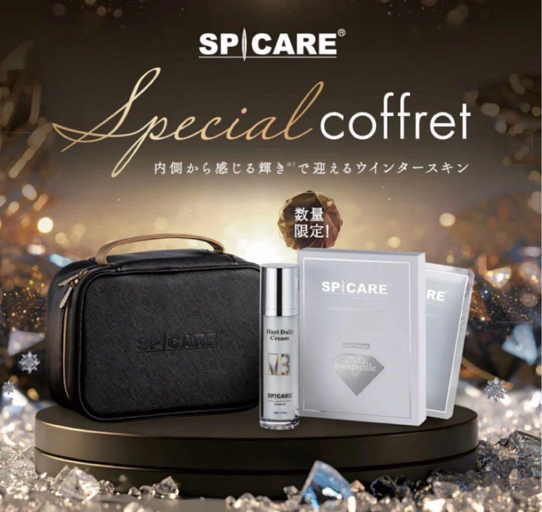 最終値下げ！SPICARE コフレ 限定セット　スピケアハリクリーム