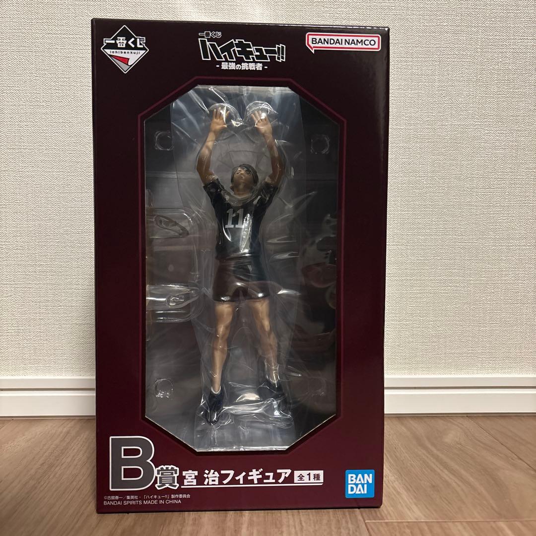 一番くじ ハイキュー 宮治B賞