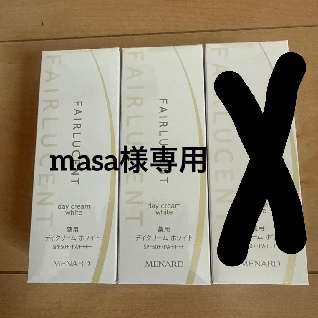 メナード　薬用デイクリームホワイトD 2本セット