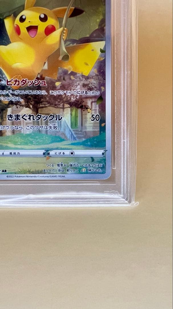 2022 ピカチュウ VSTAR UNIVERSE PSA 10 - メルカリ