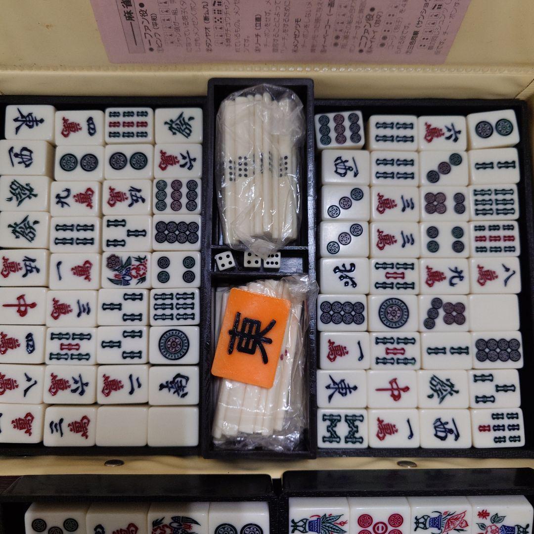 ミズノ 丸一 麻雀牌 背面黄色 家紋入り ① - メルカリ