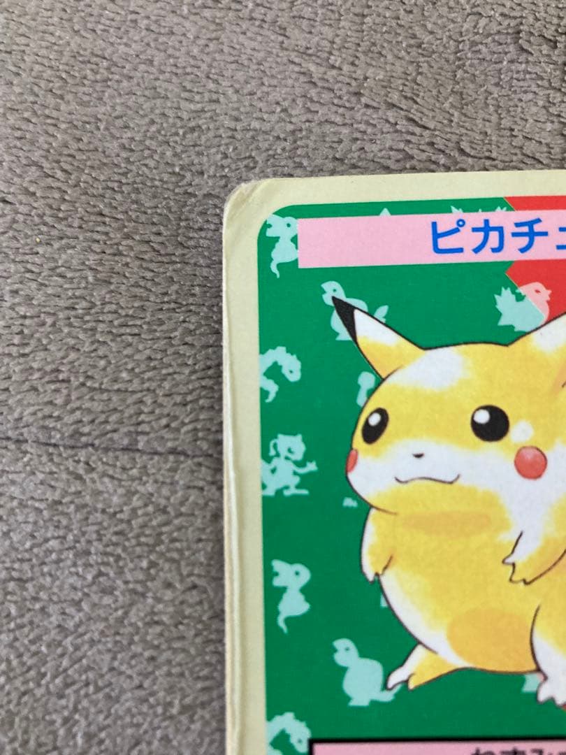 希少】トップサン ポケモンカード ピカチュウ エラー 傷あり - メルカリ