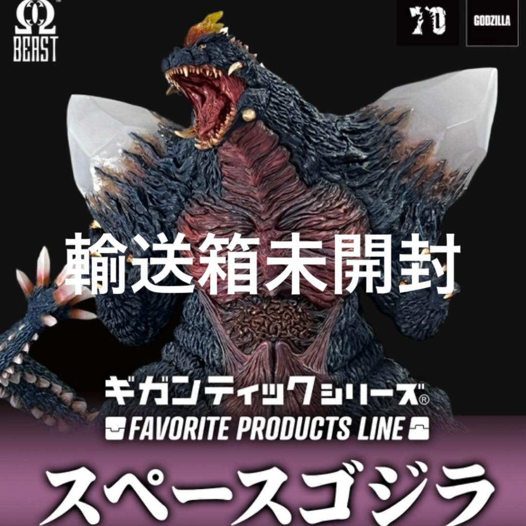 ギガンティック FAVORITE PRODUCTS LINE スペースゴジラ ギガンティックシリーズ FAVORITE PRODUCTS LINE スペースゴジラ Image