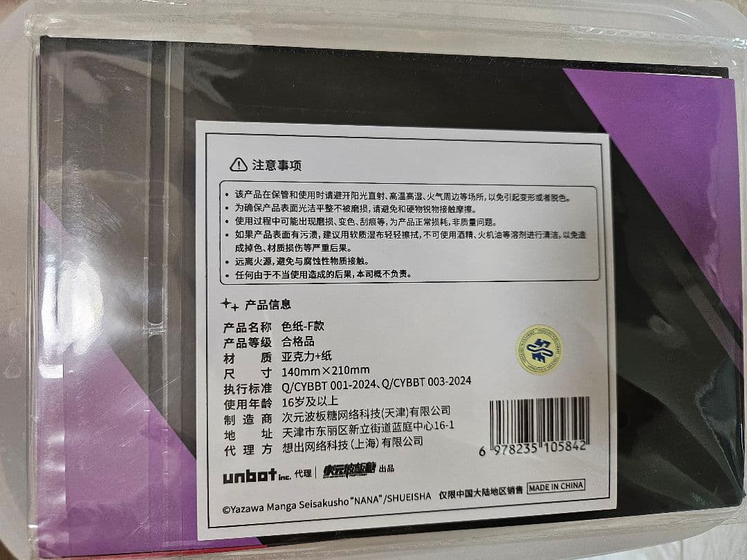 矢沢あい NANA アクリル色紙 コラボカフェ 海外限定 - メルカリ