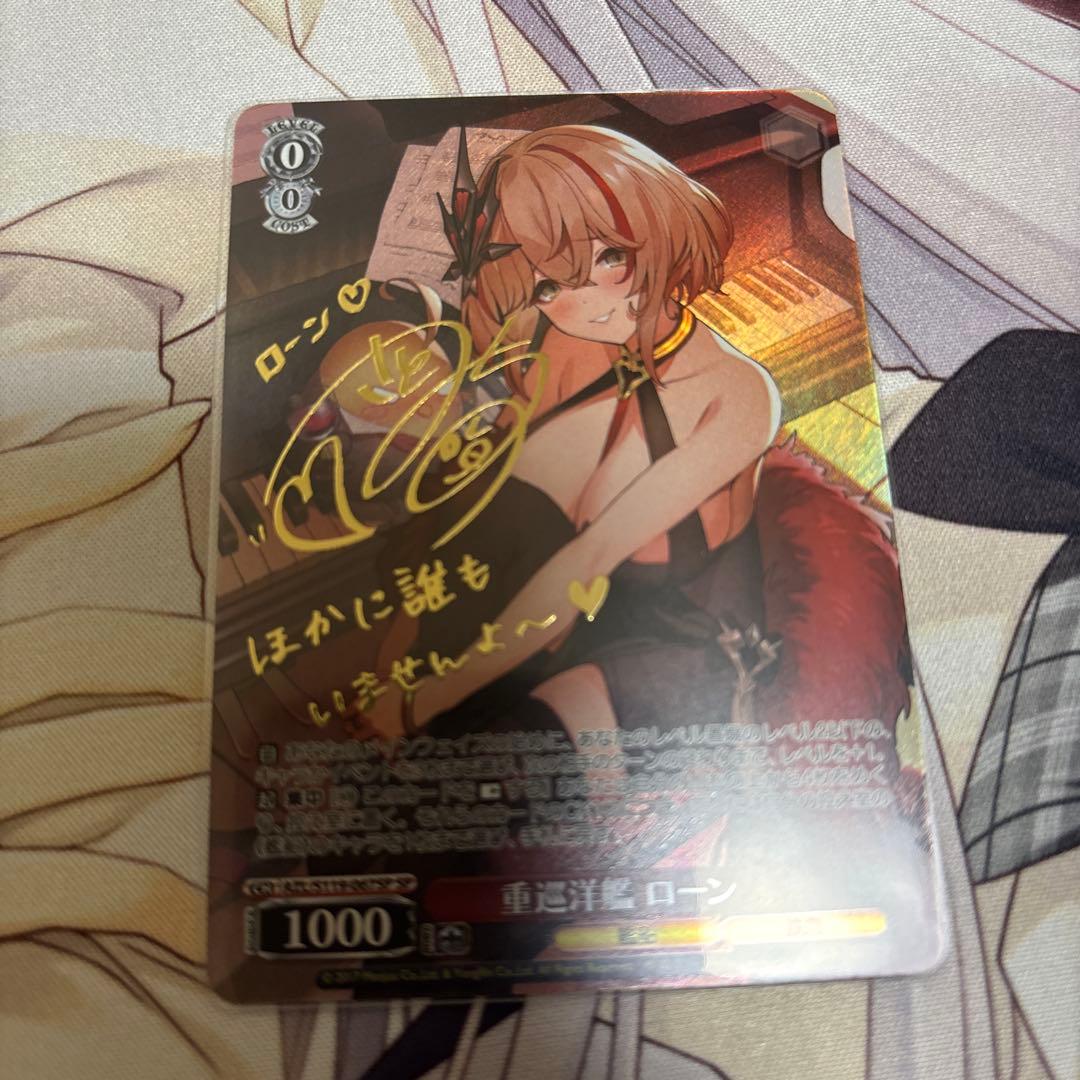 ヴァイス　重巡洋艦ローンSP1枚 AZL/S119-067SP SP