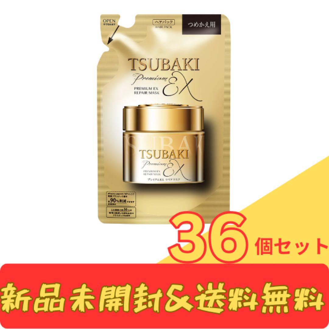 TSUBAKI プレミアムEXリペアマスク つめかえ 36個
