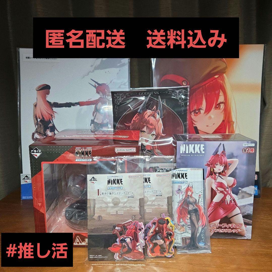 ギ*夫様 勝利の女神:NIKKE　ラピ&レッドフード　特別セット