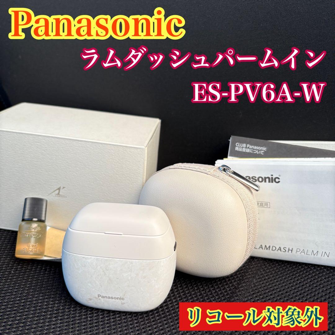 Panasonic ラムダッシュパームイン　ES-PV6A-W 5枚刃