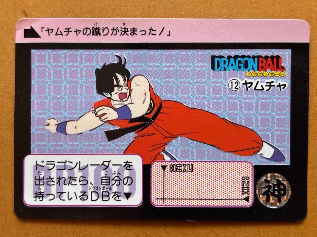 ドラゴンボールカードダス本弾No12 - メルカリ