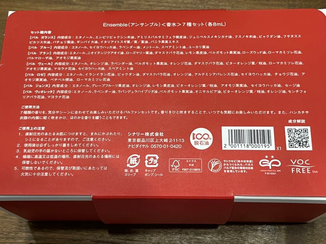 ENSEMBLE 香水 7種セット ギフト - メルカリ