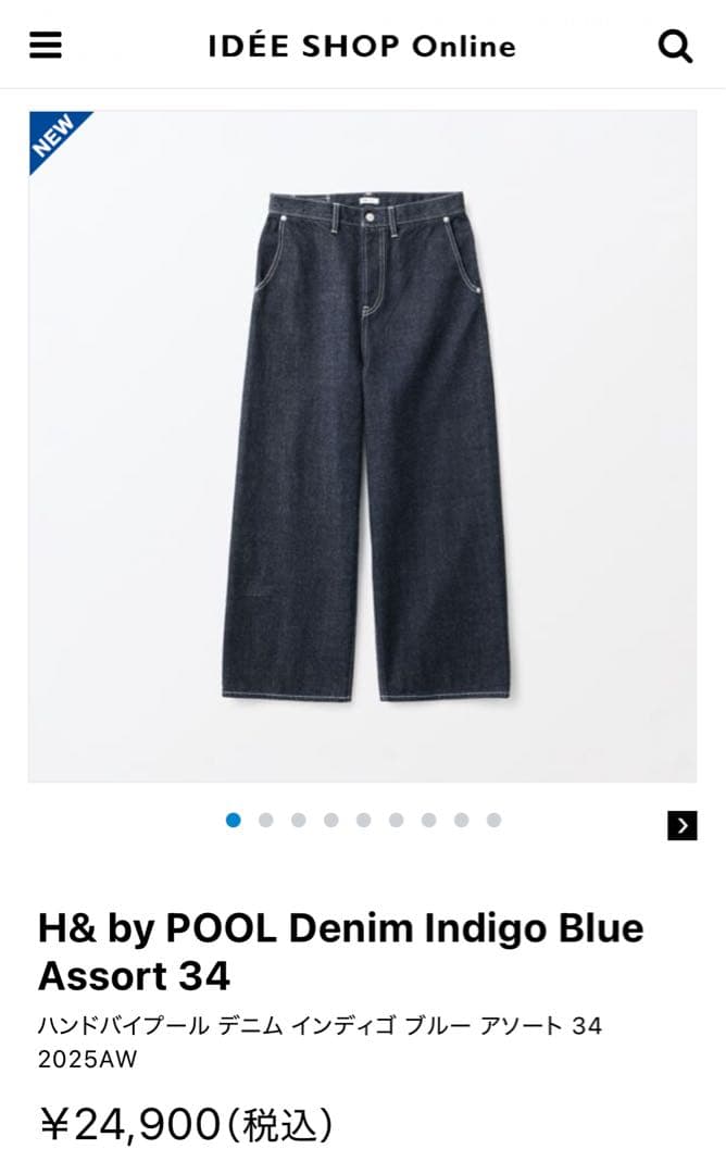 専用　H& by POOL ワイドパンツ & A.P.C. コラボ パーカー 受注期間限定！水谷果穂コラボ企画！コラボZIPパーカー◇水谷果穂