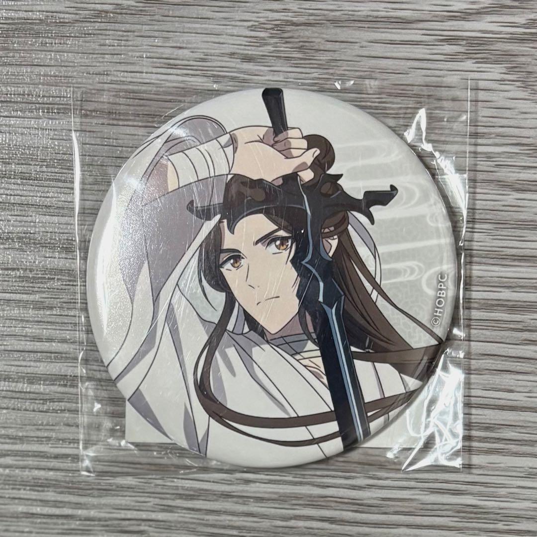 天官賜福 貮 オンラインくじ 謝憐 描き下ろし 缶バッジ くじ引き堂 アニメ「天官賜福 貮」オンラインくじ 第二弾 | くじ引き堂