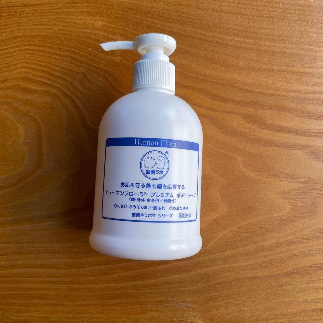 ヒューマンフローラプレミアムボディソープ