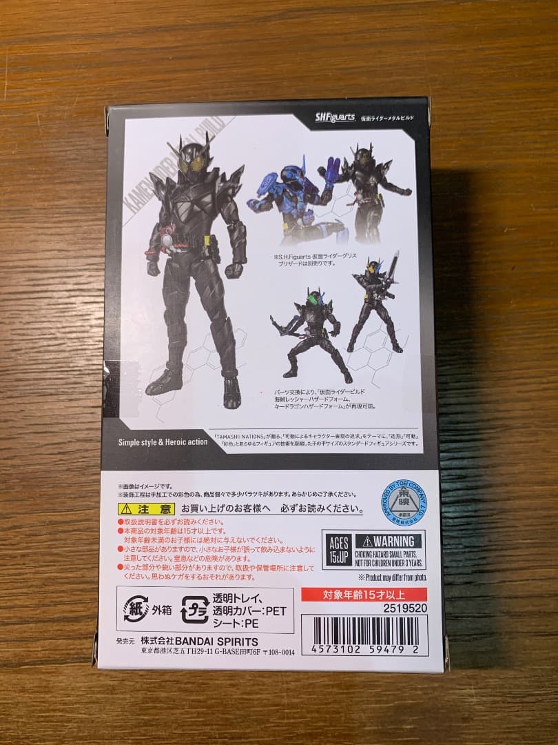 新品未開封　S.H.Figuarts　仮面ライダーL BUILD 正規品