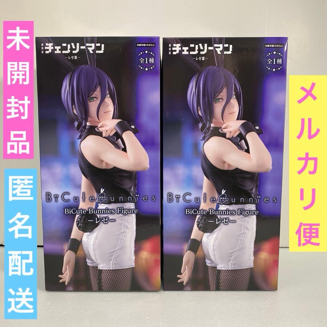 劇場版　チェンソーマン　BiCute Bunnies レゼ　フィギュア　２個