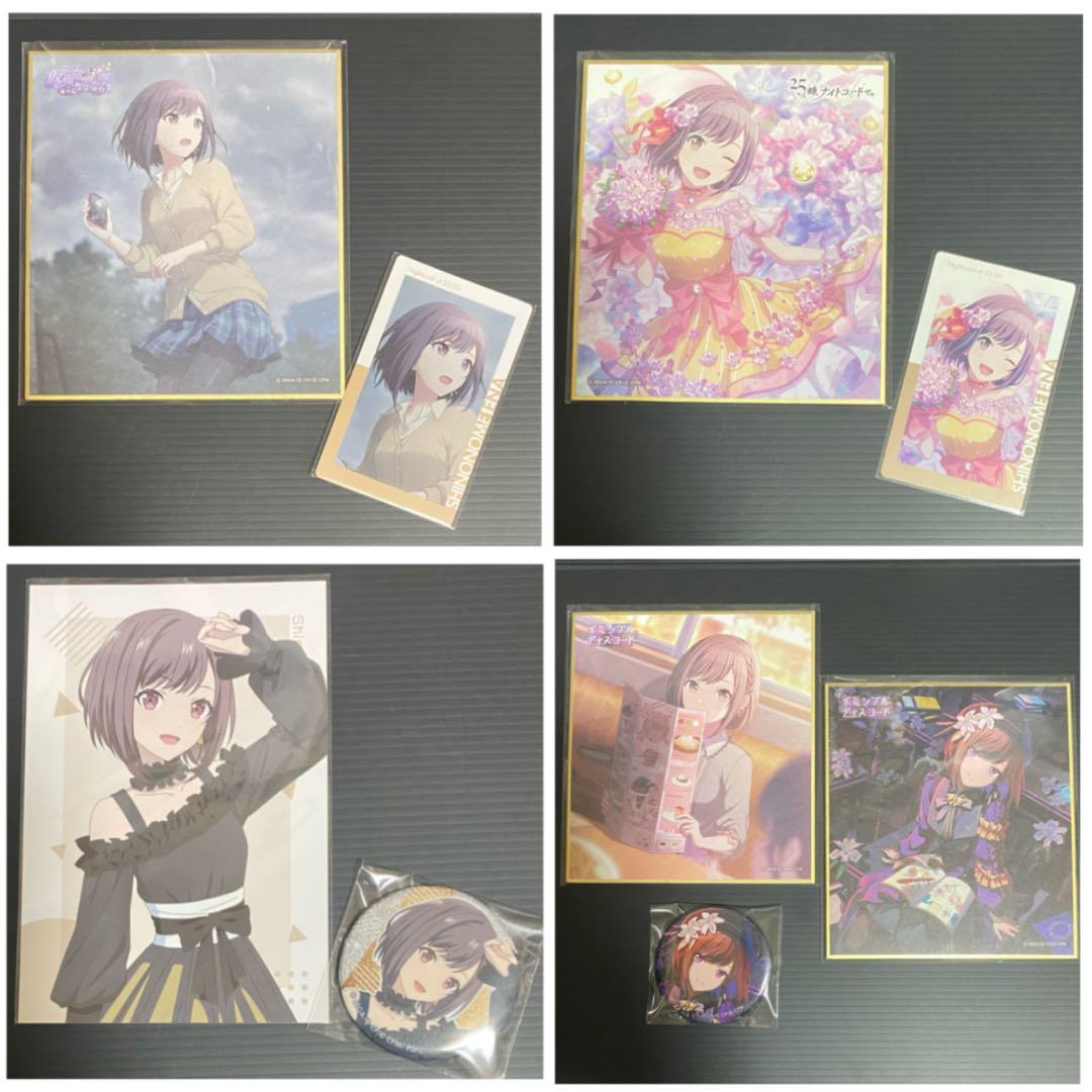 プロセカ 東雲絵名 まとめ売り 103点 - メルカリ