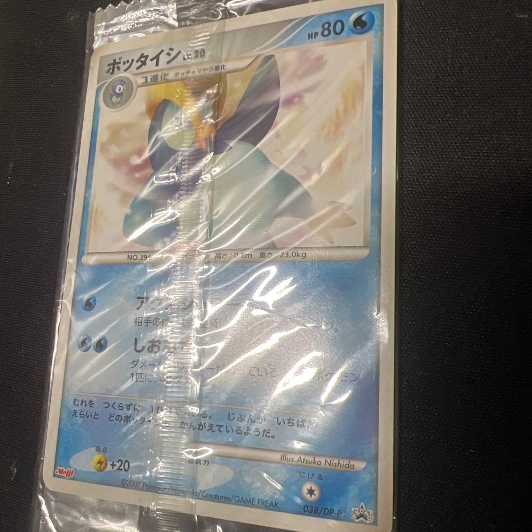 ポケモンカード ポッタイシ meiji プロモ 未開封 - メルカリ