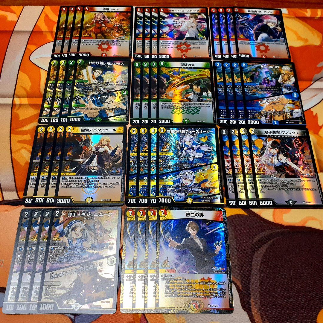 デュエルマスターズ にじさんじ プロモセット ②